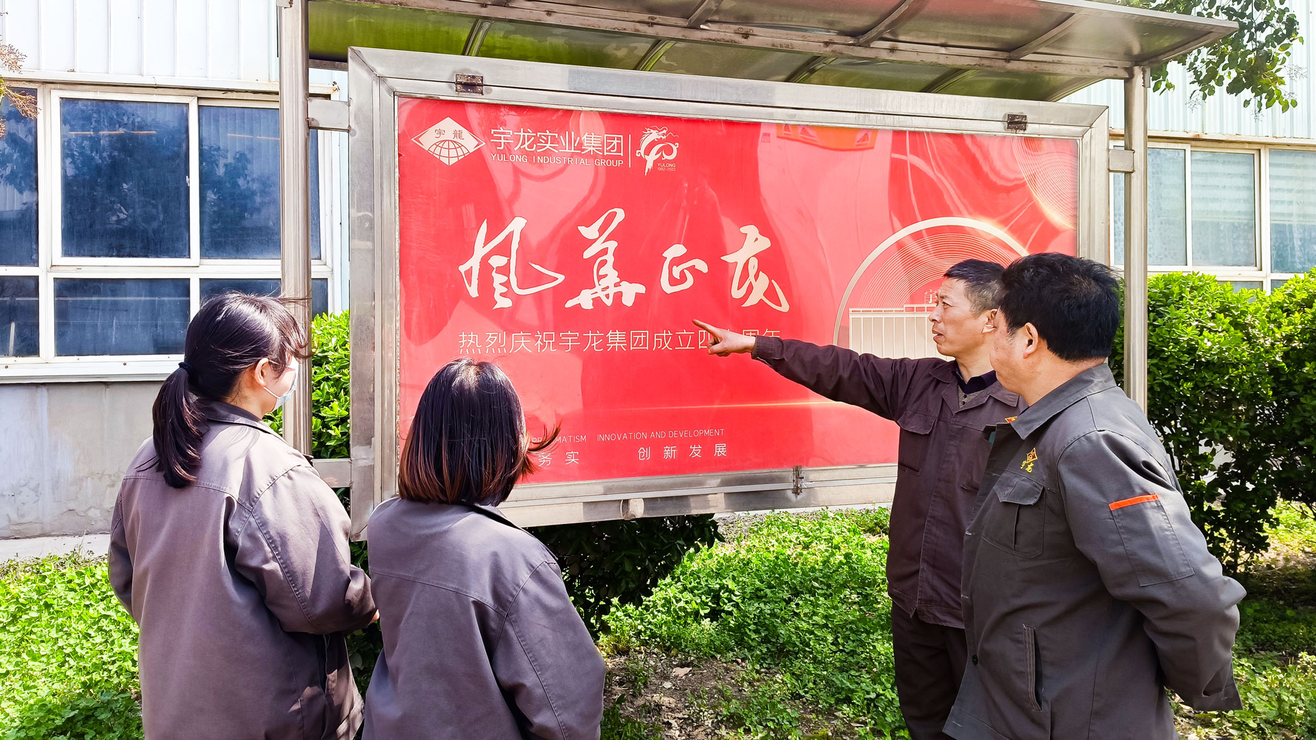 迎廠慶，換新顏-(1).jpg